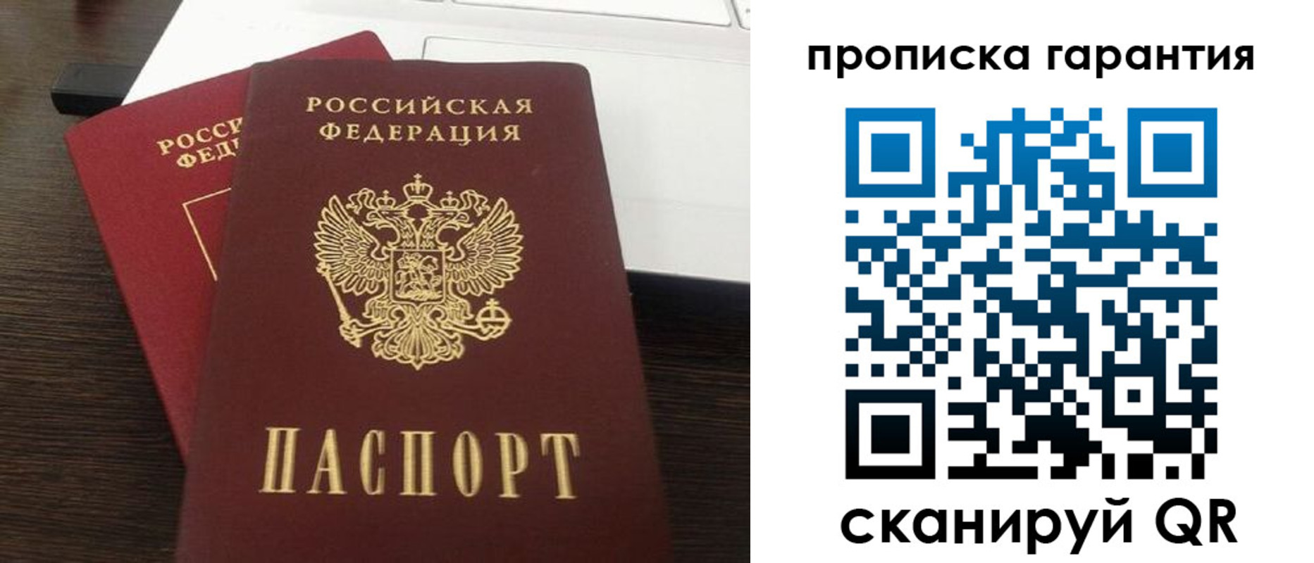 временная прописка в Курской области