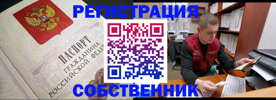 временная регистрация адрес в Курской области
